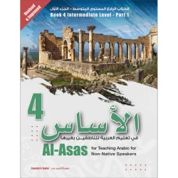 Asas 4