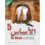 Asas 5 - Dar Al-Zeenat