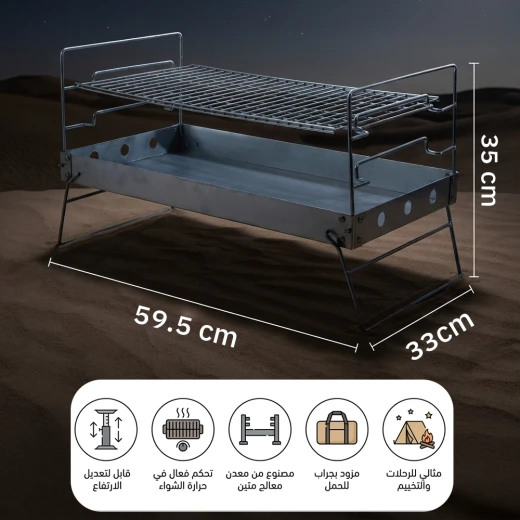 منقل شبك متنقل 33×60 سم – تحكم سهل بدرجة حرارة الشواء، متين ومناسب للاستخدام الخارجي من عتاد - عتاد - Image 4
