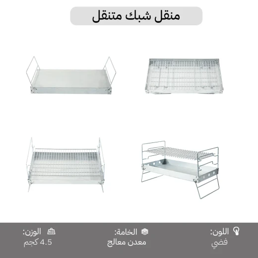 منقل شبك متنقل 33×60 سم – تحكم سهل بدرجة حرارة الشواء، متين ومناسب للاستخدام الخارجي من عتاد - عتاد - Image 5