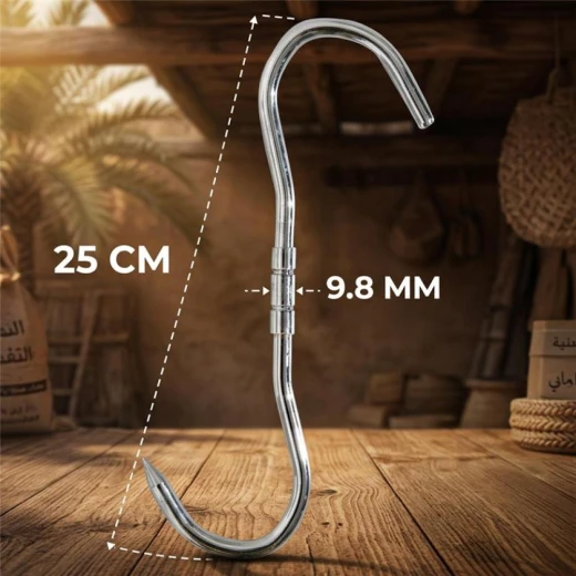 Atad Heavy-Duty Stainless Steel Carcass Hanging Hook 25 cm – 9.8 mm Thick, Strong & Safe for Heavy Loads - Atad - Image 4