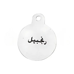 ميدالية زنجبيل – تميز محتوى الترامس بسهولة، تتحمل الاستخدام اليومي، تضيف لمسة جمالية من عتاد