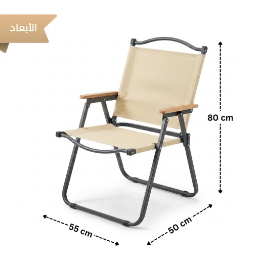 Atad Foldable Camping Chair – Lightweight, Durable & Portable Outdoor Seat for Fishing, Beach, Picnic & Travel - Atad - Image 2