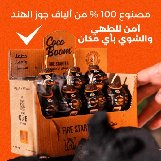 مشعل نار طبيعي 100% (حبة) – آمن وصديق للبيئة، بدون رائحة، يدوم طويلًا من كوكو بوم - كوكو بوم - Image 3