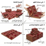 جلسة عربية أرضية مع مساند ظهر + 4 مراكي + بساط 2×3 متر من عتاد - عتاد