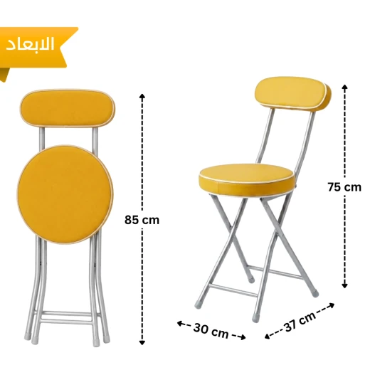 Atad Round Folding Padded Chair, Yellow – Comfortable, Durable & Easy to Carry - Atad - Image 2