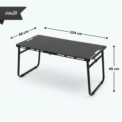 طاولة حديد كشتات عائلية قابلة للطي باللون الأسود المطفي – مقاس كبير 48×104×45 سم من عتاد - عتاد - Image 3