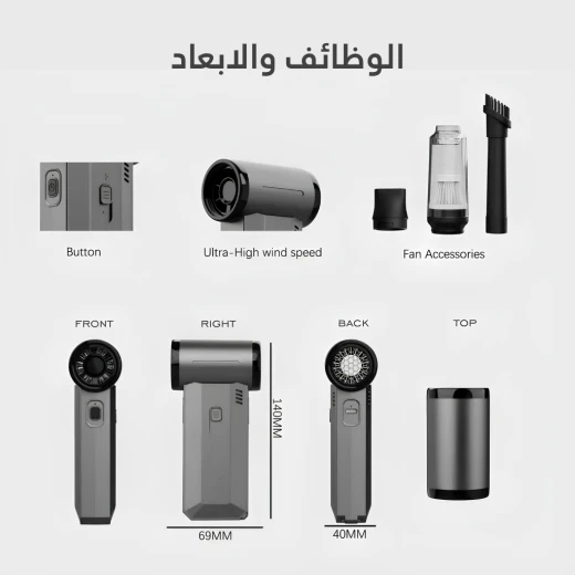 منفاخ هواء  لاسلكي قابل للشحن ببطارية  4000 ميلي امبير – منفاخ تنظيف قوي بسرعة 60000 دورة/دقيقة للإلكترونيات من عتاد - عتاد - Image 2