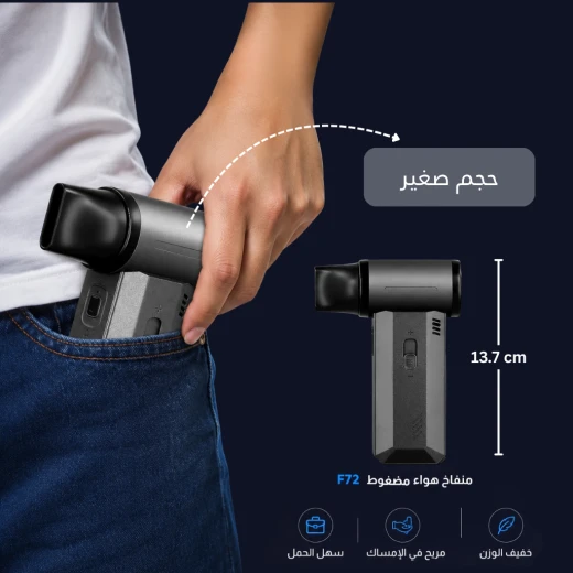 منفاخ هواء  لاسلكي قابل للشحن ببطارية  4000 ميلي امبير – منفاخ تنظيف قوي بسرعة 60000 دورة/دقيقة للإلكترونيات من عتاد - عتاد - Image 4