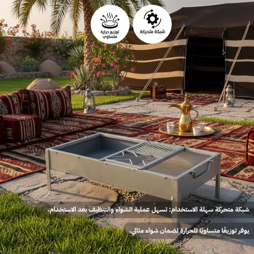 منقل فحم متنقل 50×35 سم مع شبكة متحركة – توزيع حرارة متساوٍ للشواء – من عتاد - عتاد - Image 3