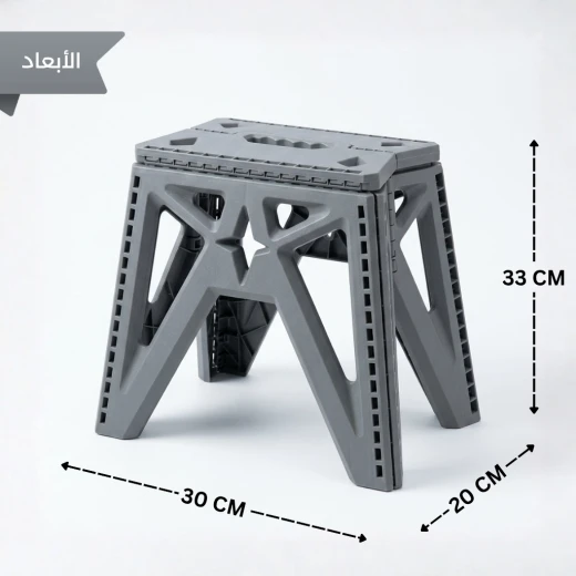 كرسي بلاستيك متين قابل للطي مقاس 30 × 20 × 33 سم للرحلات والمنزل – مقعد محمول مرتفع بهيكل مقوى ومقبض حمل مدمج  من عتاد - عتاد - Image 2