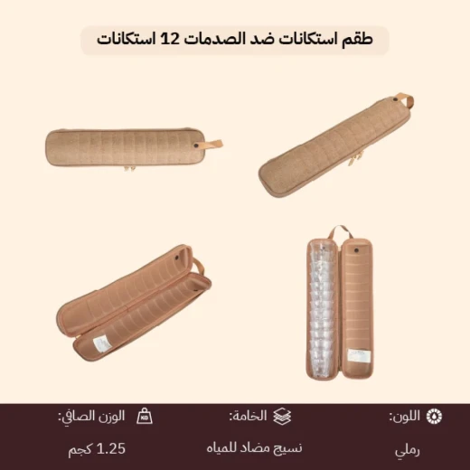 طقم استكانات ضد الصدمات 12 استكانة – يحمي الاستكانات من الكسر والخدوش ويحافظ عليها جافة وآمنة من عتاد - عتاد - Image 6