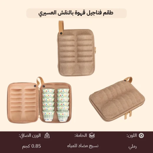 Atad 12-Piece Asiri Pattern Coffee Cup Set 15×19.3×7.3 cm – Strong Protection with Easy Portability and Practical Design - Atad - Image 6