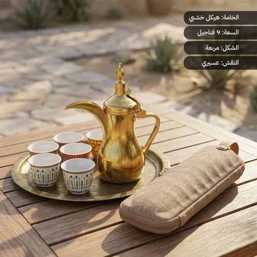 Atad 9-Piece Asiri Pattern Coffee Cup Bag – Elegant Traditional Design with Durable Wooden Structure - Atad - Image 4