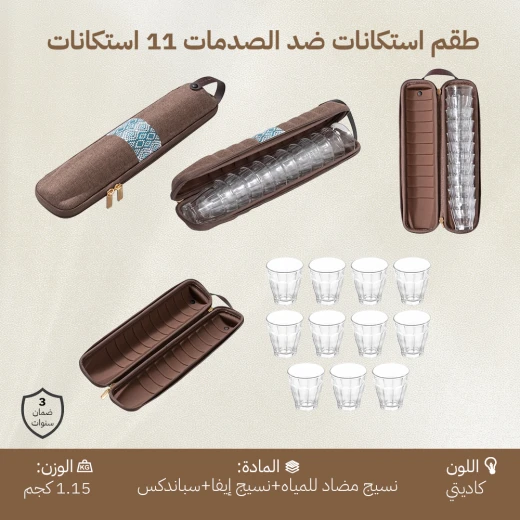 طقم استكانات ضد الصدمات 11 حبة – تحمي الأكواب من الكسر، خفيفة وسهلة الحمل بتصميم تراثي أنيق من عتاد - عتاد - Image 5