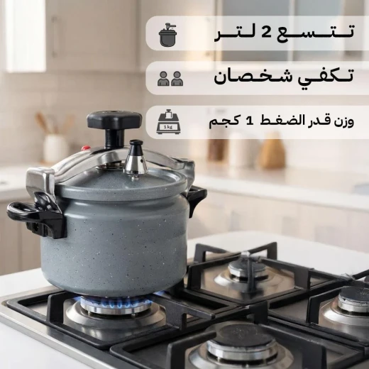 Atad Heavy Aluminum Ceramic-Coated Pressure Cooker 2L – High Heat Resistant, Fast & Safe Cooking - Atad - Image 2