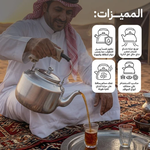 إبريق شاي ألومنيوم 0.7 لتر – خفيف ومقاوم للصدأ يحافظ على حرارة الشاي للرحلات والاستخدام اليومي من عتاد - عتاد - Image 3