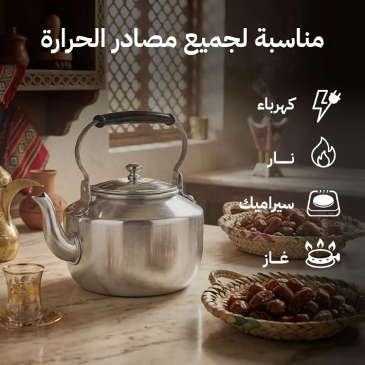 إبريق شاي ألومنيوم 0.7 لتر – خفيف ومقاوم للصدأ يحافظ على حرارة الشاي للرحلات والاستخدام اليومي من عتاد - عتاد - Image 5