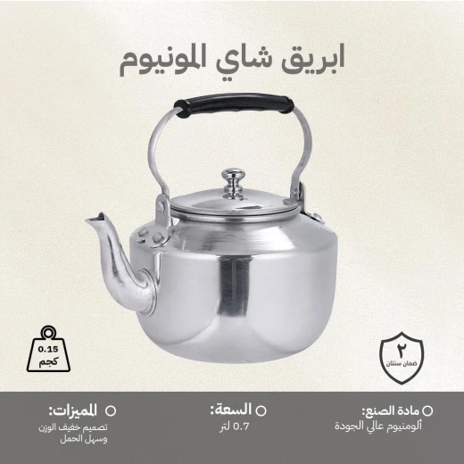 إبريق شاي ألومنيوم 0.7 لتر – خفيف ومقاوم للصدأ يحافظ على حرارة الشاي للرحلات والاستخدام اليومي من عتاد - عتاد - Image 7