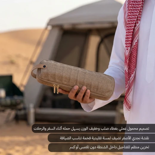 شنطة فناجيل قهوة 9 حبات نقشة نجدي أصفر – حماية عملية وتصميم تراثي أنيق للرحلات والضيافة من عتاد - عتاد - Image 3