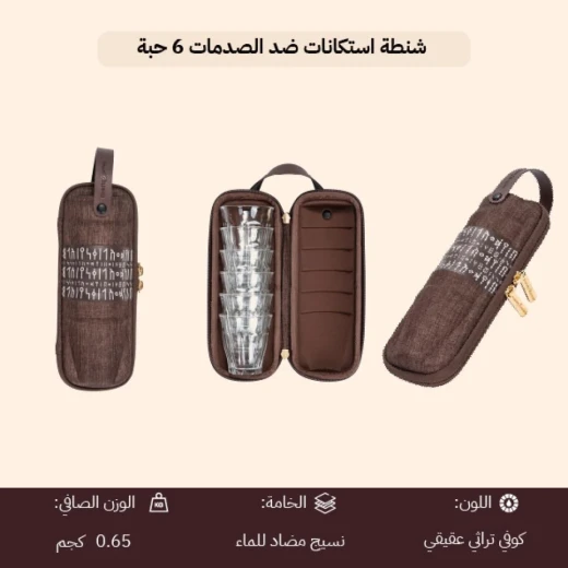 Atad Complete Shock-Resistant Tea Glass Carry Bag Set for 6 Pieces – Traditional Elegant Design with Protective Storage Organizer - Atad - Image 7