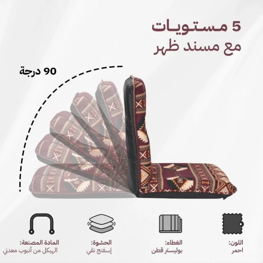 كرسي رحلات أرضي قابل للتعديل 5 مستويات مع مسند ظهر يتحمل 100 كجم – من عتاد - عتاد - Image 3