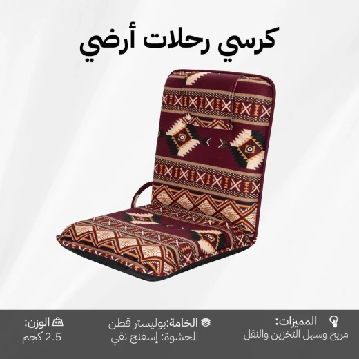 كرسي رحلات أرضي قابل للتعديل 5 مستويات مع مسند ظهر يتحمل 100 كجم – من عتاد - عتاد - Image 5