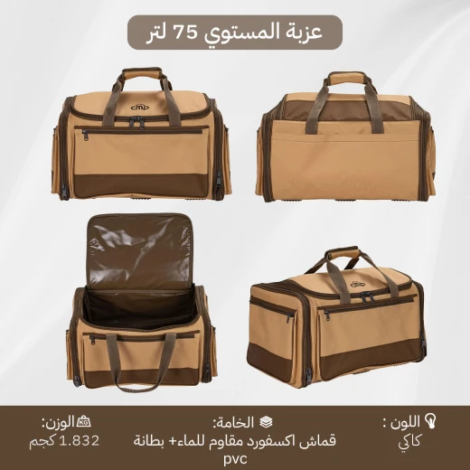 Atad 75L Al-Mustawa Camping Storage Bag with Multi-Level Organizer – Large Capacity Outdoor Travel & Camping Gear Bag - Atad - Image 6