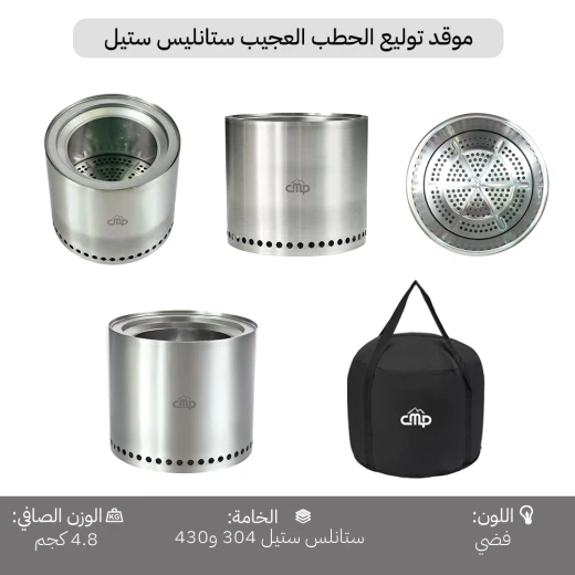 موقد توليع الحطب العجيب ستانليس ستيل 36×36 سم – احتراق قوي ويتحمل الاستخدام الخارجي من عتاد - عتاد - Image 5