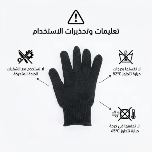 قفاز أمان مقاوم للقطع 25 سم – حماية قوية من الجروح والحرارة للاستخدام اليومي والرحلات من عتاد - عتاد - Image 4