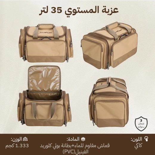 عزبة المستوي 35 لتر قماش مقاوم للماء مع جيوب تنظيم متعددة للرحلات والكشتات من عتاد - عتاد - Image 7