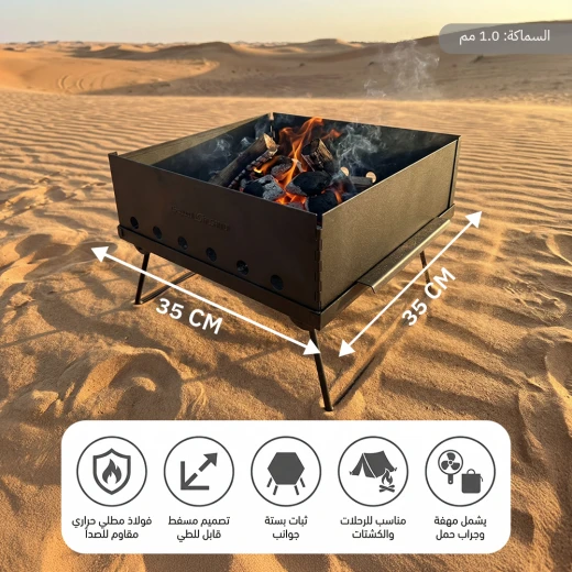 منقل فحم مسفط سداسي 35×35 سم مع جراب – يتحمّل حرارة عالية من عتاد - عتاد - Image 3