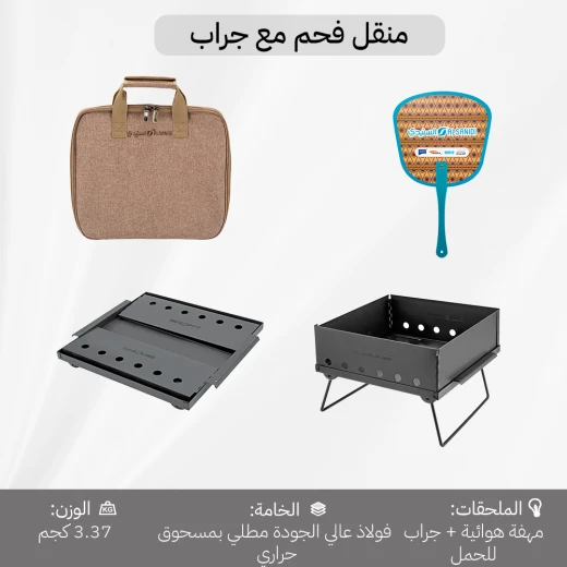 منقل فحم مسفط سداسي 35×35 سم مع جراب – يتحمّل حرارة عالية من عتاد - عتاد - Image 2