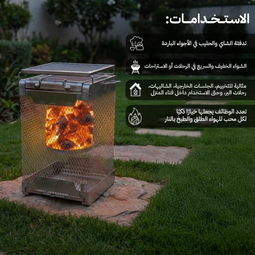 دفاية على الفحم ستانلس ستيل 22×38.5 سم – متينة وسهلة النقل والتخزين – من عتاد - عتاد - Image 2