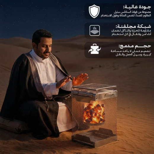 دفاية على الفحم ستانلس ستيل 22×38.5 سم – متينة وسهلة النقل والتخزين – من عتاد - عتاد - Image 3