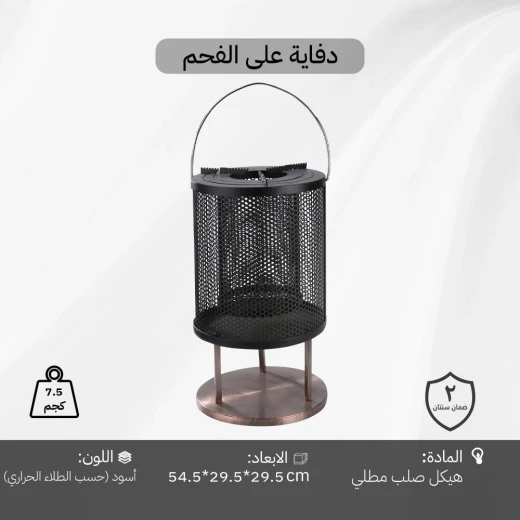دفاية على الفحم 29.5×29.5×54.5 سم – تتحمل حرارة عالية ومتعددة الاستخدامات – من عتاد - عتاد - Image 5