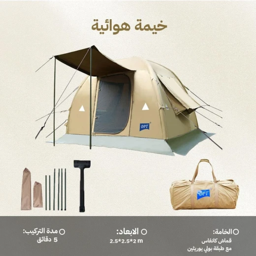 خيمة هوائية قماش قطني 2.5×2.5×2 م مقاومة للعوامل الجوية – تركيب سريع – من عتاد - عتاد - Image 6