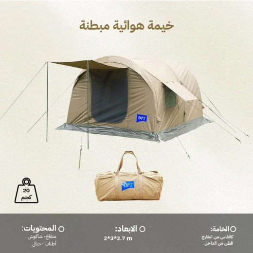 خيمة هوائية قماش قطني 3×2.7×2 م مقاومة للعوامل الجوية – تركيب سريع للتخييم – من عتاد - عتاد - Image 7