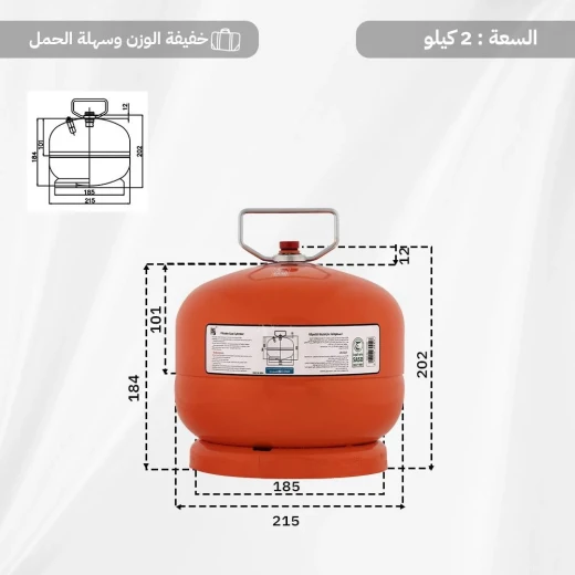 دبة غاز هندي قابلة للتعبئة 2 كيلو سماكة 2.3 ملم مع صمام أمان وضمان 5 سنوات من عتاد - عتاد - Image 4
