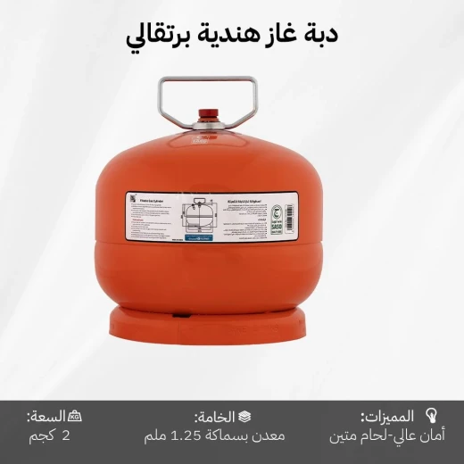 دبة غاز هندي قابلة للتعبئة 2 كيلو سماكة 2.3 ملم مع صمام أمان وضمان 5 سنوات من عتاد - عتاد - Image 6