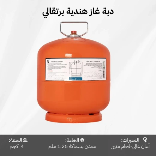 Atad Refillable Indian Gas Cylinder 4kg – High Durability & Certified Safety - Atad - Image 6