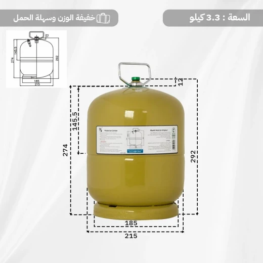 دبة غاز هندي قابلة للتعبئة 3.3 كيلو لون تفاحي سماكة 2.3 ملم بصمام أمان من عتاد - عتاد - Image 3