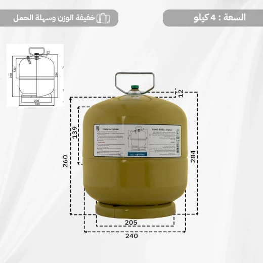 دبة غاز هندية قابلة للتعبئة 4 كيلو – متانة عالية وأمان عالي، مناسبة للاستخدام طويل الأمد من عتاد - عتاد - Image 4