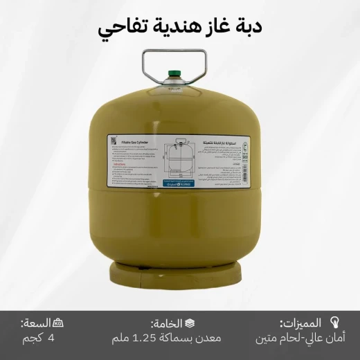 دبة غاز هندية قابلة للتعبئة 4 كيلو – متانة عالية وأمان عالي، مناسبة للاستخدام طويل الأمد من عتاد - عتاد - Image 6