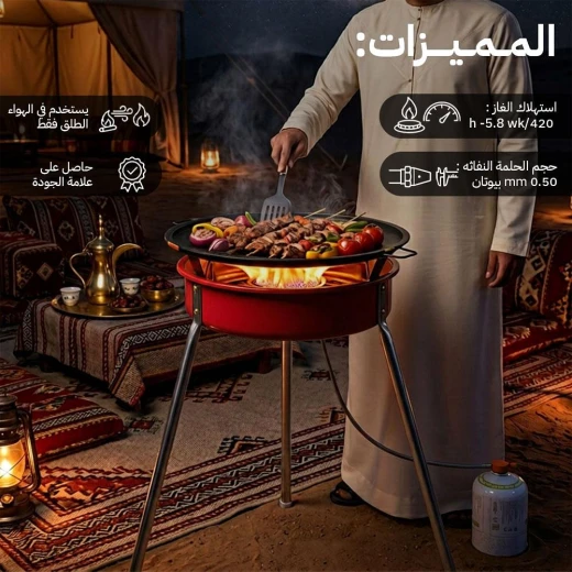 دوار السعادة بالغاز هندي 50×50×69 سم – أحمر – مساحة طهي كبيرة، أداء قوي للطهي الخارجي من عتاد - عتاد - Image 3