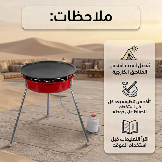 دوار السعادة بالغاز هندي 50×50×69 سم – أحمر – مساحة طهي كبيرة، أداء قوي للطهي الخارجي من عتاد - عتاد - Image 4