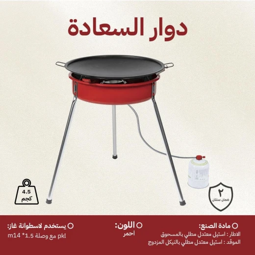 دوار السعادة بالغاز هندي 50×50×69 سم – أحمر – مساحة طهي كبيرة، أداء قوي للطهي الخارجي من عتاد - عتاد - Image 7