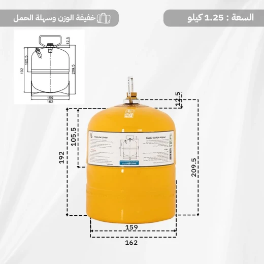 دبة غاز هندية قابلة للتعبئة 1.25 كجم – أصفر – أسطوانة قوية بقاعدة سميكة وآمنة للاستخدام المنزلي والرحلات من عتاد - عتاد - Image 4
