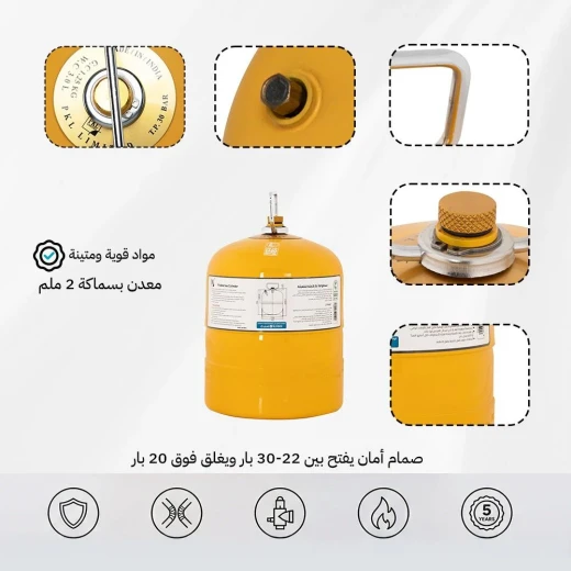 دبة غاز هندية قابلة للتعبئة 1.25 كجم – أصفر – أسطوانة قوية بقاعدة سميكة وآمنة للاستخدام المنزلي والرحلات من عتاد - عتاد - Image 5