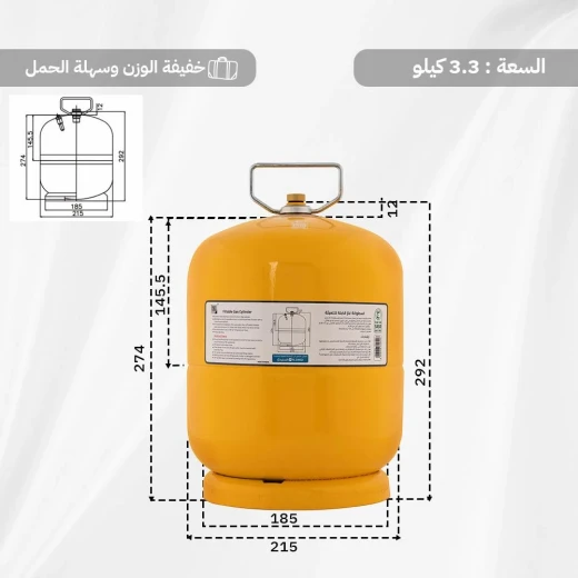 Atad Refillable Gas Cylinder 3.3 kg – Heavy Duty LPG Tank with Safety Valve - Atad - Image 3